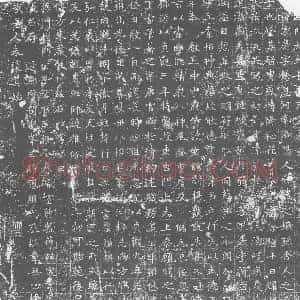唐代 楷书墓志拓片《长孙家庆墓志》高清图片欣赏