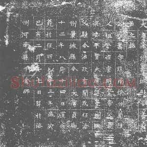 唐代 楷书墓志拓片《萧瑶墓志》高清图片欣赏
