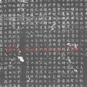 唐代 楷书墓志拓片《贾仕通墓志》高清图片欣赏
