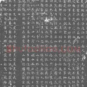 唐代 楷书墓志拓片《梁凝达墓志》高清图片欣赏
