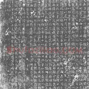 唐代 楷书墓志拓片《王宾墓志》高清图片欣赏
