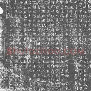 唐代 楷书墓志拓片《王仁则墓志》高清图片欣赏