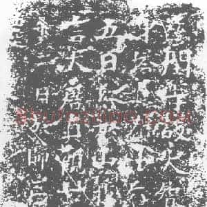 唐代 塔铭拓片《大智焱律师塔铭》高清图片欣赏