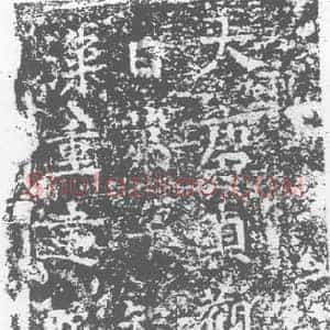 唐代 楷书墓志拓片《智炬造塔记》高清图片欣赏