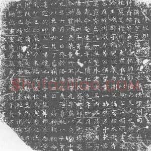 唐代 楷书墓志拓片《大唐隋故邛州司户参军明君墓志》高清图片欣赏