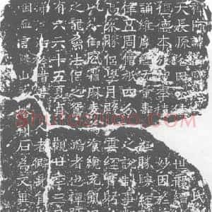 唐代 楷书墓志拓片《静感禅师墓志》高清图片欣赏