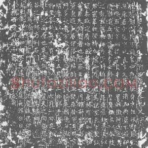 唐代 楷书墓志拓片《李 护 墓铭》高清图片欣赏