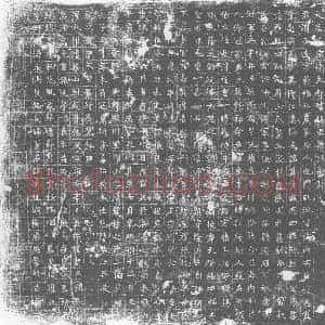 唐代 楷书墓志拓片《大唐右宗卫大都督杨君墓志》高清图片欣赏