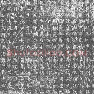 唐代 楷书墓志拓片《唐□举墓志》高清图片欣赏