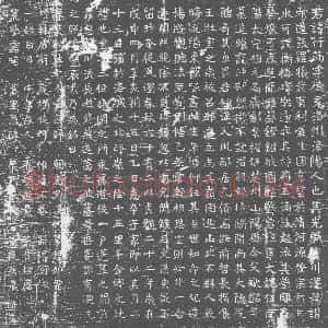 唐代 楷书墓志拓片《张行满墓志》高清图片欣赏