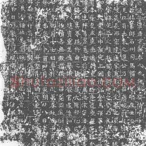 唐代 楷书墓志拓片《唐禹君墓志铭》高清图片欣赏