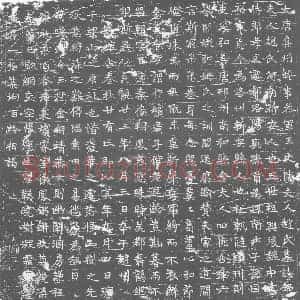 唐代 楷书墓志拓片《大唐集州録事参军王文骘夫人赵氏墓志铭》高清图片欣赏