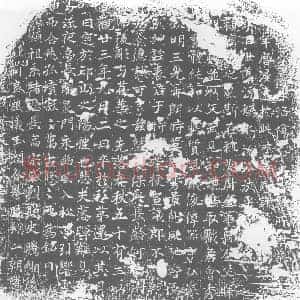 唐代 楷书墓志拓片《姚秀墓志》高清图片欣赏