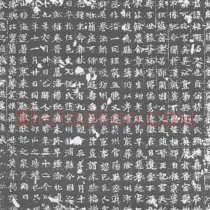 唐代 楷书墓志拓片《大唐故坊州司仓参军董君墓志》高清图片欣赏