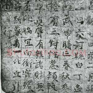 唐代 楷书墓志拓片《孟隆武墓表》高清图片欣赏