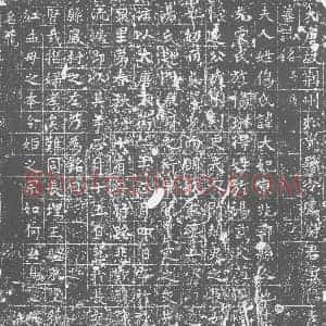 唐代 楷书墓志拓片《大唐故荆州松资县令汤府君妻伤氏墓志铭》高清图片欣赏