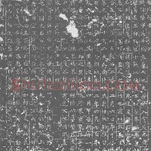 唐代 楷书墓志拓片《唐故郝君墓志铭》高清图片欣赏