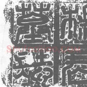 唐代 楷书墓志拓片《唐故玄武丞杨君墓志铭》高清图片欣赏