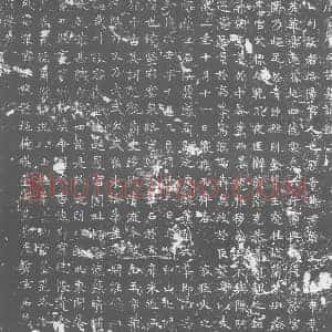 唐代 楷书墓志拓片《唐宫官司设墓志铭》高清图片欣赏