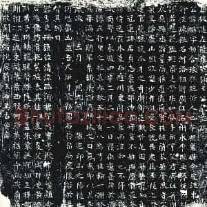 唐代 楷书墓志拓片《唐故隋左龙骧骠骑王公墓志铭》高清图片欣赏