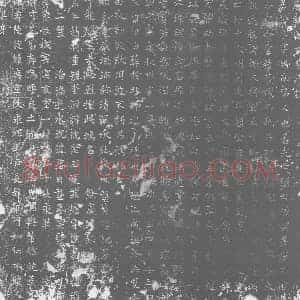 唐代 楷书墓志拓片《唐故韩君墓志铭》高清图片欣赏