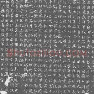 唐代 楷书墓志拓片《唐故上开府上大将军安府君墓志铭》高清图片欣赏
