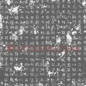 唐代 楷书墓志拓片《大唐故史君夫人田氏墓志铭》高清图片欣赏