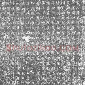 唐代 楷书墓志拓片《唐故洛州河南县曹夫人墓志铭》高清图片欣赏