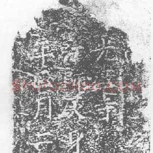 唐代 楷书墓志拓片《慧登法师灰身塔》高清图片欣赏