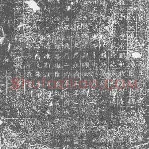 唐代 楷书墓志拓片《故少府监中尚丞刘君墓志》高清图片欣赏