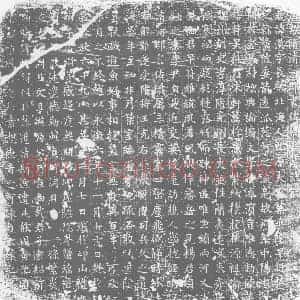 唐代 楷书墓志拓片《唐故隋清河郡书佐徐君墓志铭》高清图片欣赏