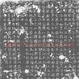 唐代 楷书墓志拓片《唐故黄州总管府阳城县丞王君夫人阴氏墓志》高清图片欣赏