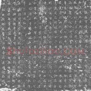 唐代 楷书墓志拓片《唐故处士赵君墓志铭》高清图片欣赏