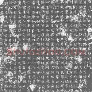 唐代 楷书墓志拓片《唐故并州太谷县尉贾君墓志铭》高清图片欣赏