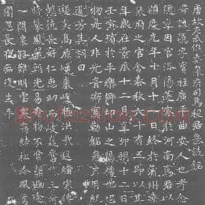 唐代 楷书墓志拓片《唐故左武候桑泉府司马程君墓志铭》高清图片欣赏