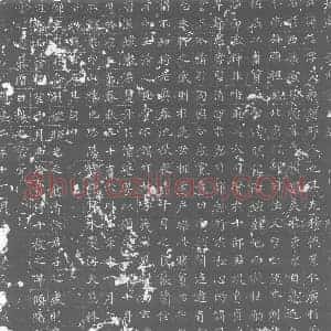 唐代 楷书墓志拓片《大唐故李君墓志铭》高清图片欣赏