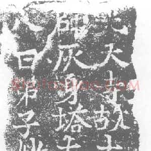 唐代 楷书墓志拓片《光天寺故大比丘尼妙德法》高清图片欣赏