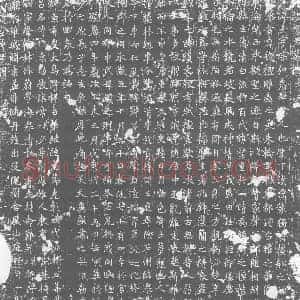 唐代 楷书墓志拓片《唐故杨君墓志》高清图片欣赏