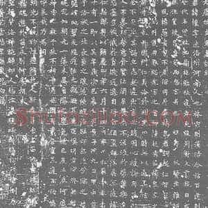 唐代 楷书墓志拓片《大唐故支君墓志铭》高清图片欣赏
