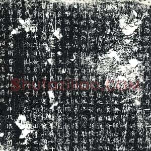 唐代 楷书墓志拓片《故呼论县开国公新林府果毅公讳陁》高清图片欣赏