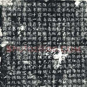 唐代 楷书墓志拓片《大唐故陪戎副尉安君墓志铭》高清图片欣赏