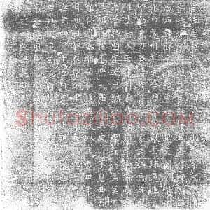 唐代 楷书墓志拓片《大唐故刘君墓志铭》高清图片欣赏