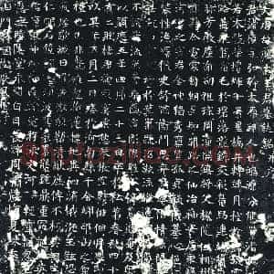 唐代 楷书墓志拓片《大唐故处士王君墓志铭》高清图片欣赏