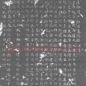 唐代 楷书墓志拓片《唐故司户桓君墓志铭》高清图片欣赏