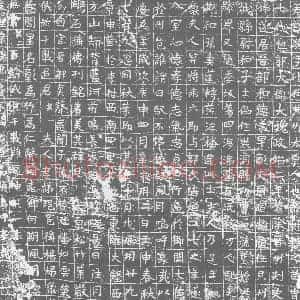 唐代 楷书墓志拓片《君讳敬字化和并州太原人也》高清图片欣赏