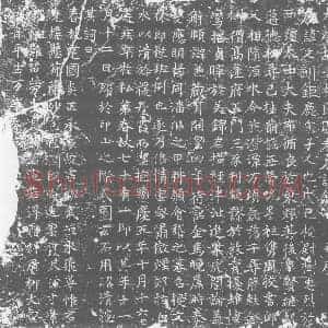唐代 楷书墓志拓片《君讳文训巨鹿宋子人也》高清图片欣赏