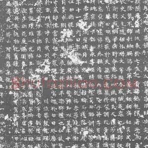 唐代 楷书墓志拓片《梁夫人姚氏墓志》高清图片欣赏