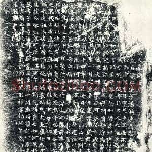唐代 楷书墓志拓片《大唐故董府君任夫人墓志》高清图片欣赏