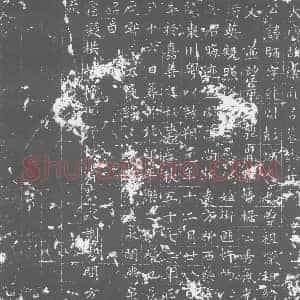唐代 楷书墓志拓片《大唐故徐府君墓志》高清图片欣赏