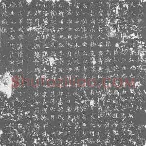 唐代 楷书墓志拓片《大唐卫州共城县故董夫人墓志铭》高清图片欣赏